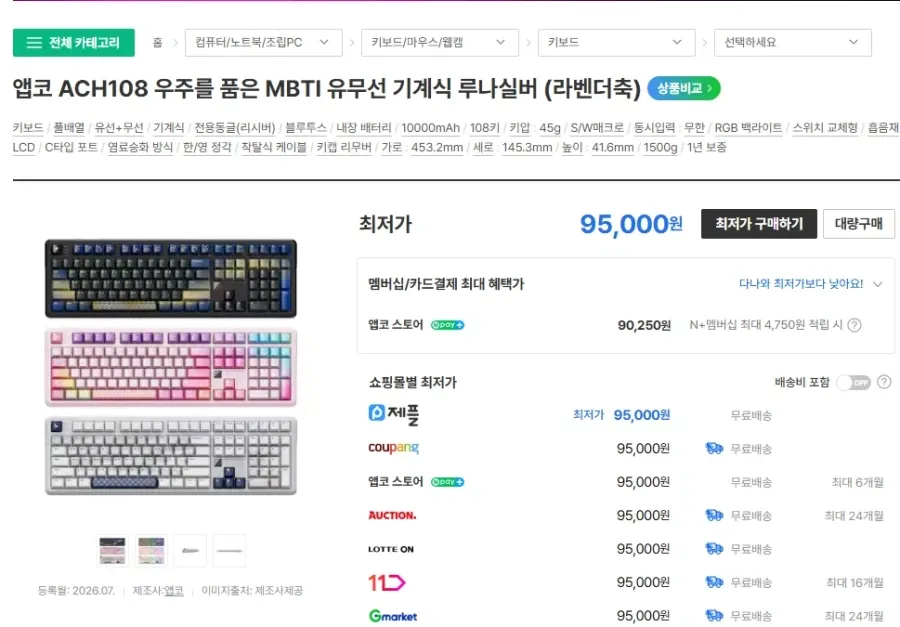 ACH108 저소음 기계식 키보드 / 65,000