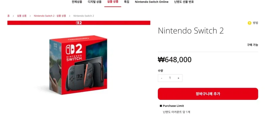 닌텐도 스위치2 본체
