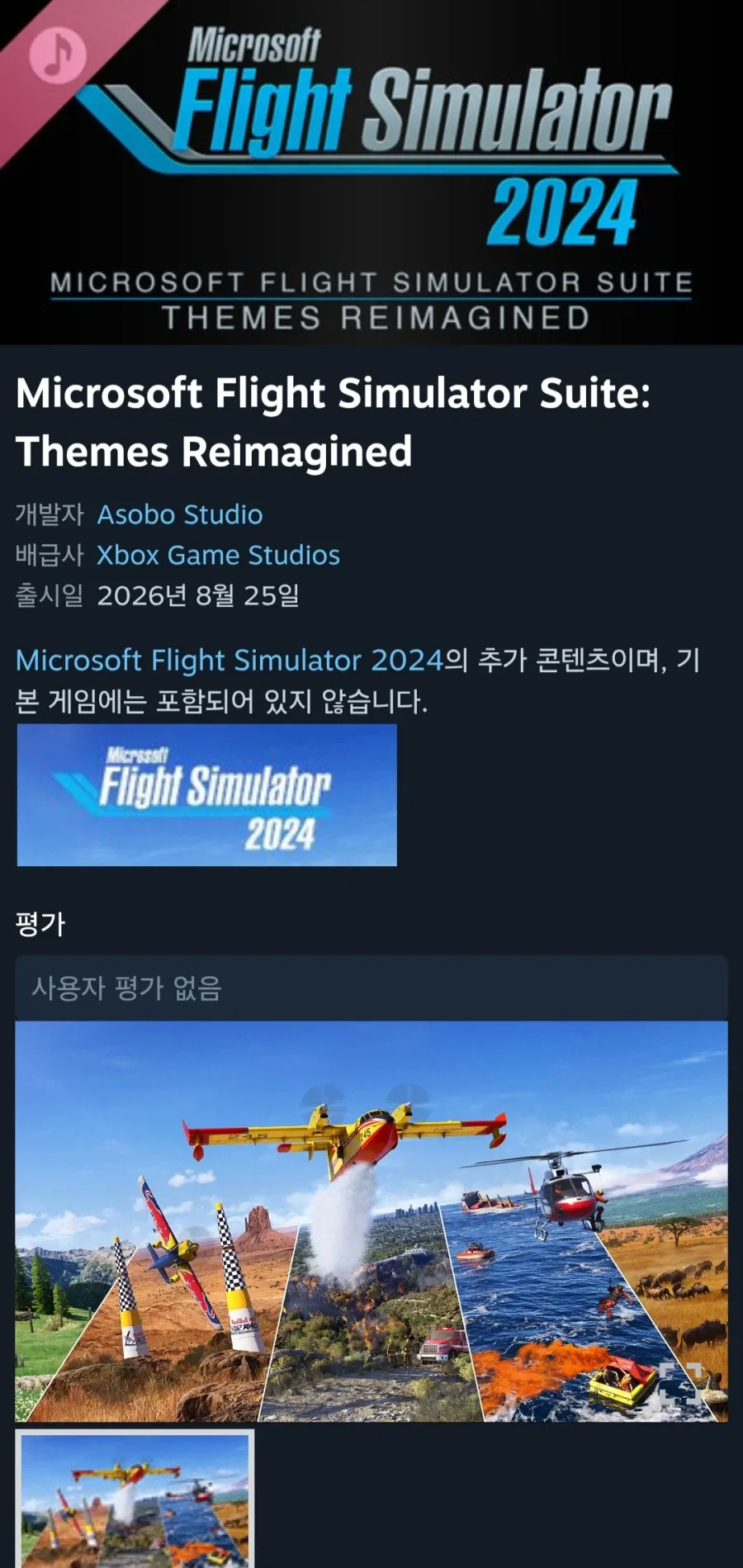 Flight Simulator Suite:Themes