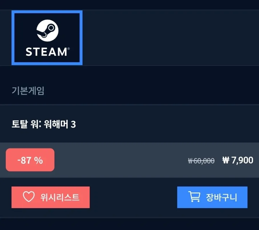 토탈워: 워해머3