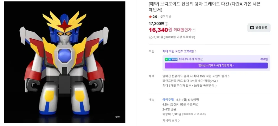 브릭로이드 다간X ,가온, 세븐 체인저