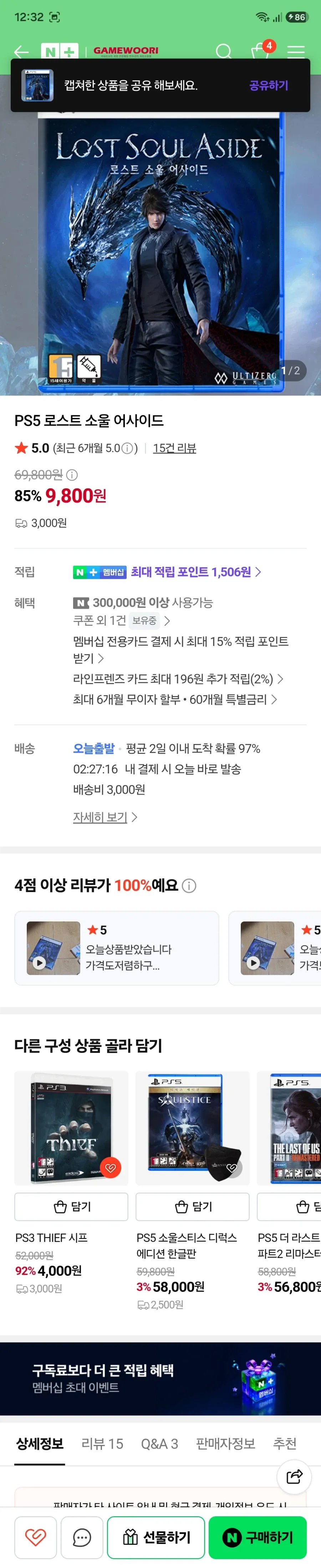 (PS5)로스트 소울 어사이드 9800원 배송비