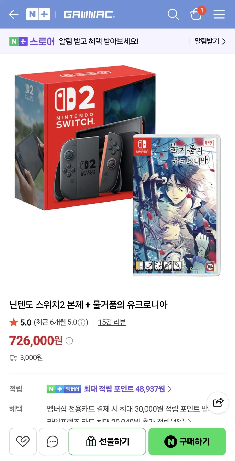 닌텐도 스위치2+ 물거품의 유크로니아 =726,000원 유배
