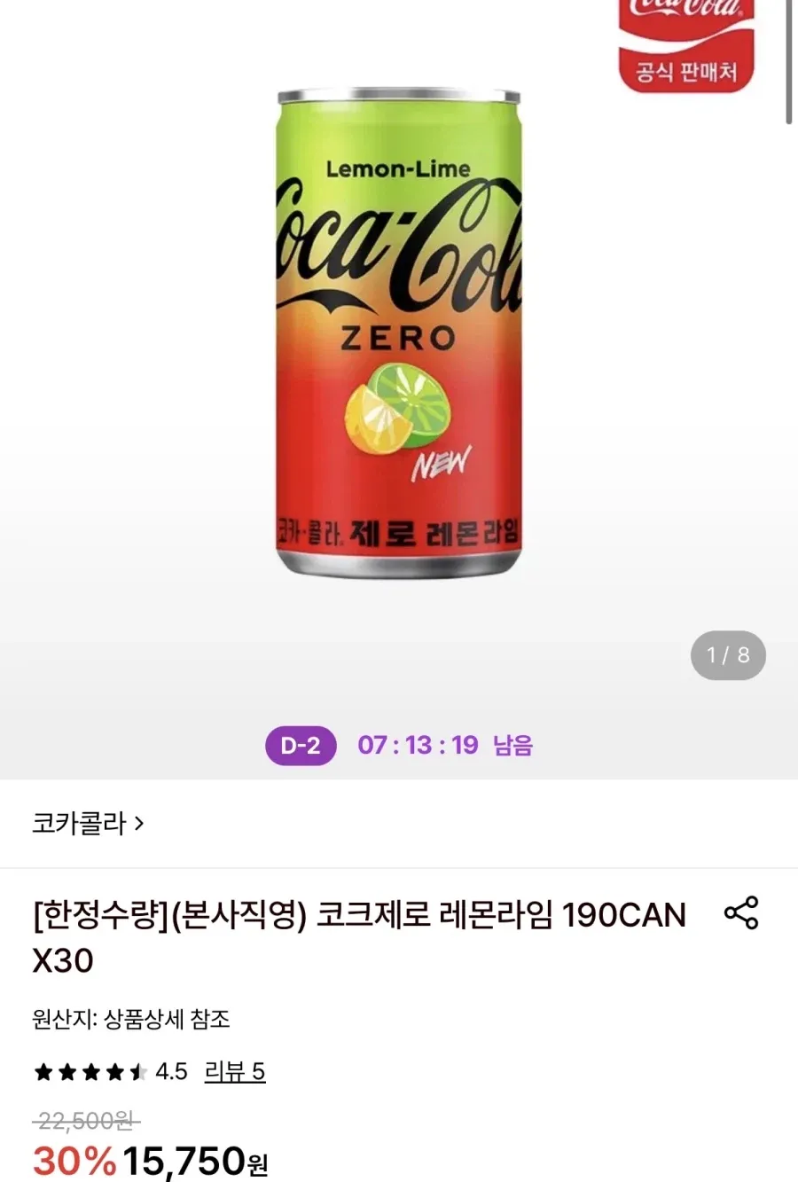 코크제로 레몬라임 190ml 30캔