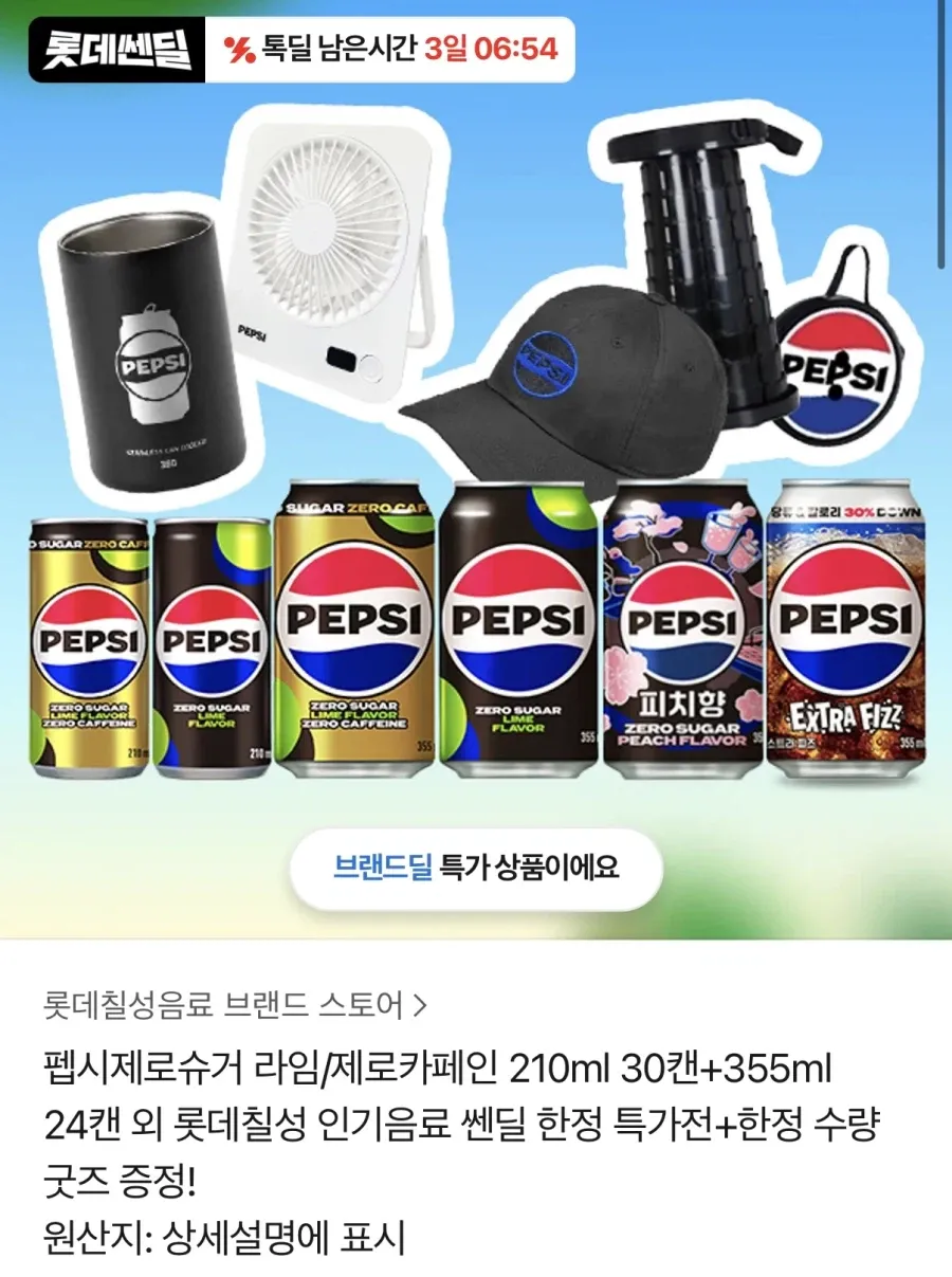펩시제로라임 310ml 18캔+6캔