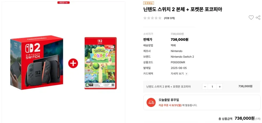 스위치2 + 포코피아