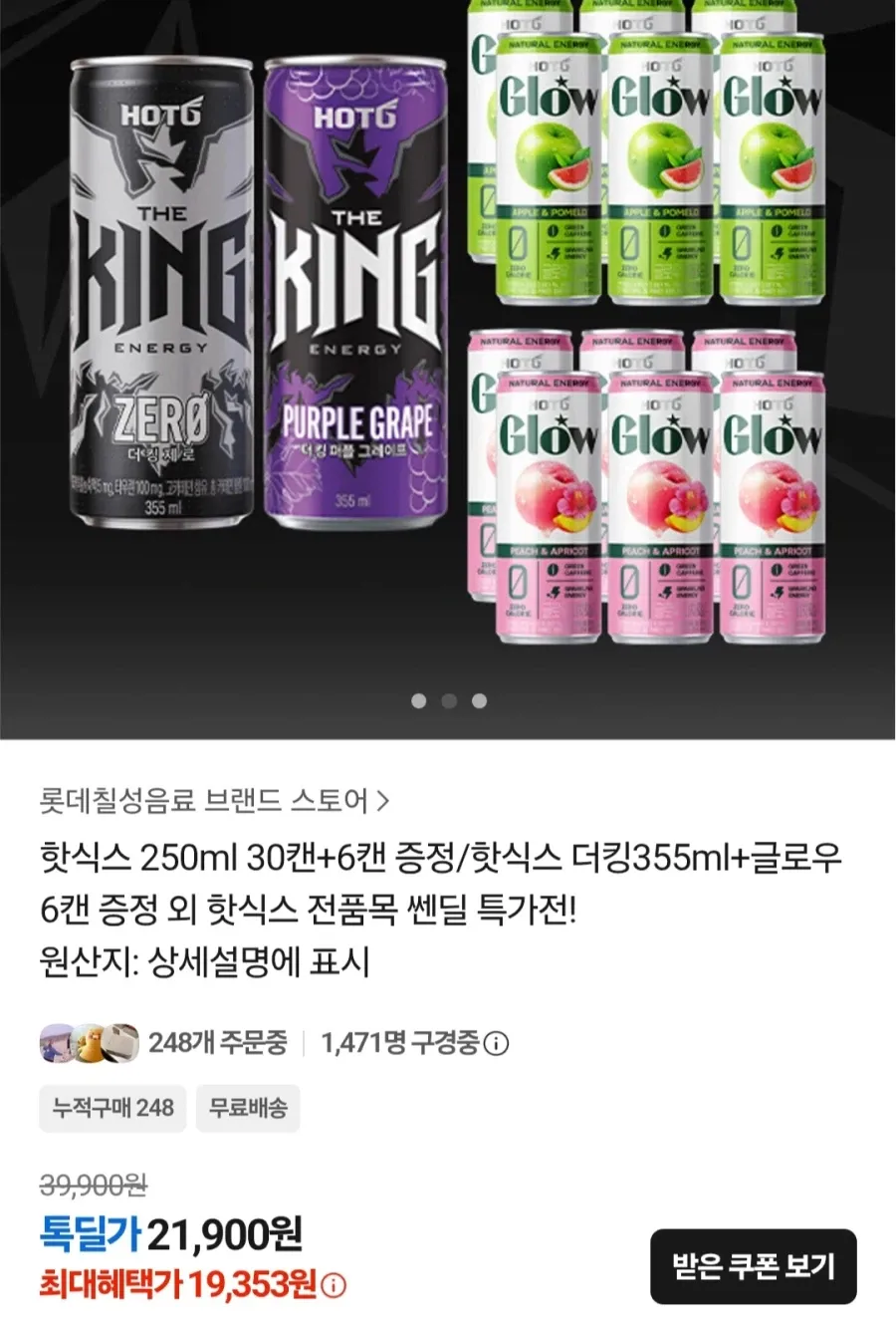핫식스더킹 355ml 24캔 + 글로우 6캔