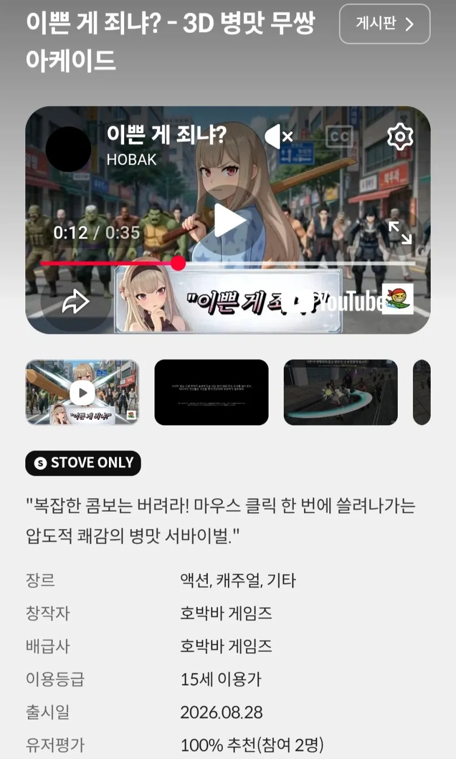 이쁜 게 죄냐?