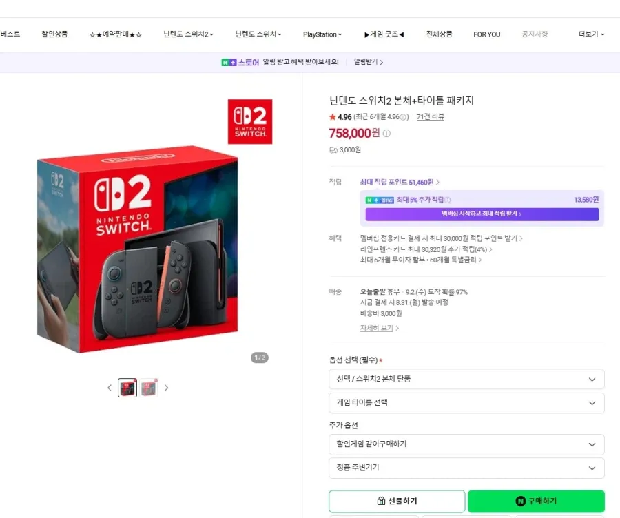 닌텐도 스위치2 본체+타이틀 패키지