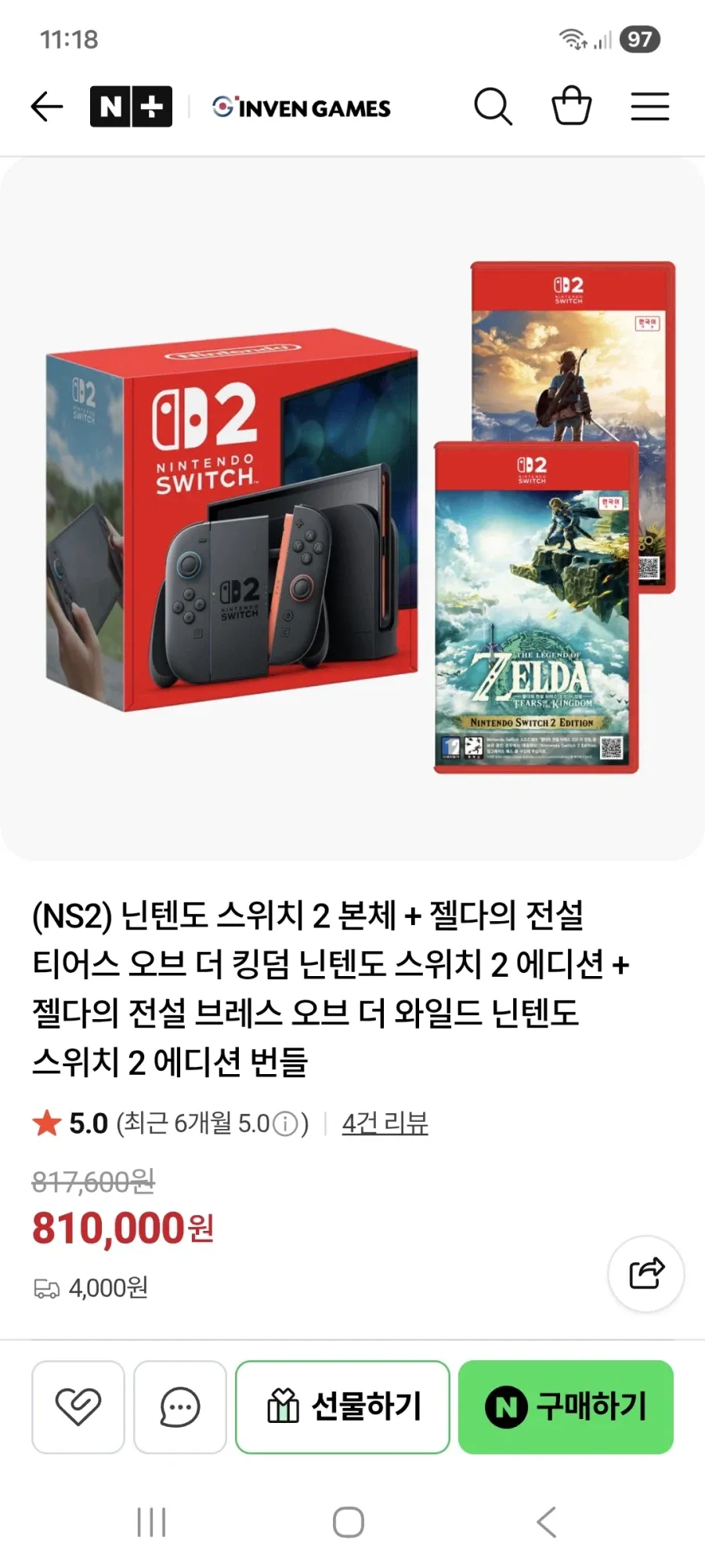 (NS2)스위치2 젤다2종셋 81만원 배송비 4천원