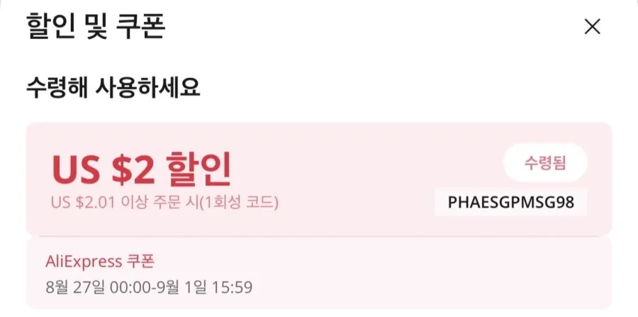 팔도 비락 제로 식혜캔 238ml x 24캔