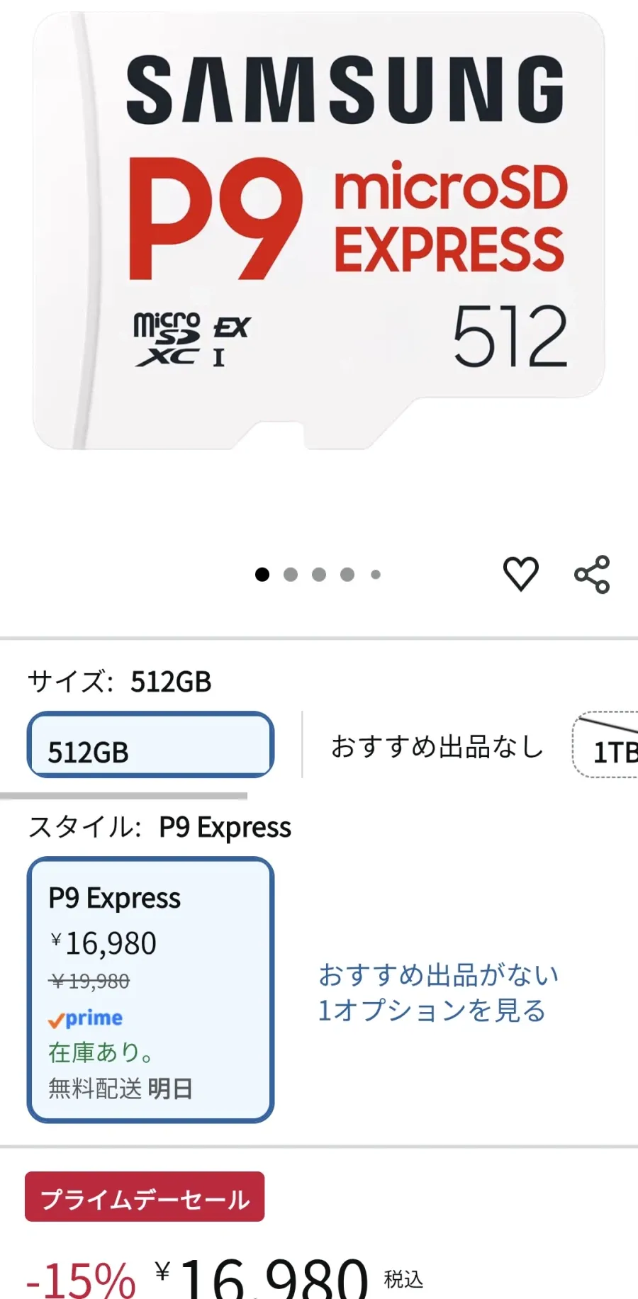 삼성 SD Express 카드 512GB [15,436엔/무배]