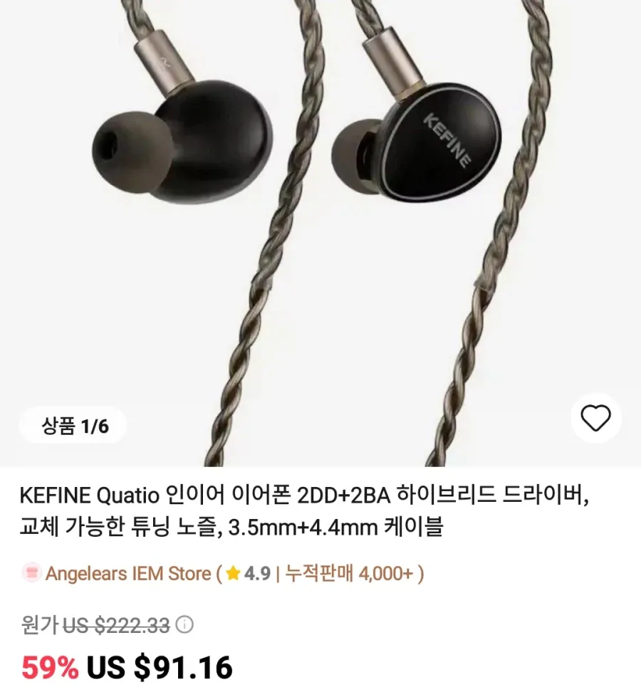 이어폰등등 가격다양