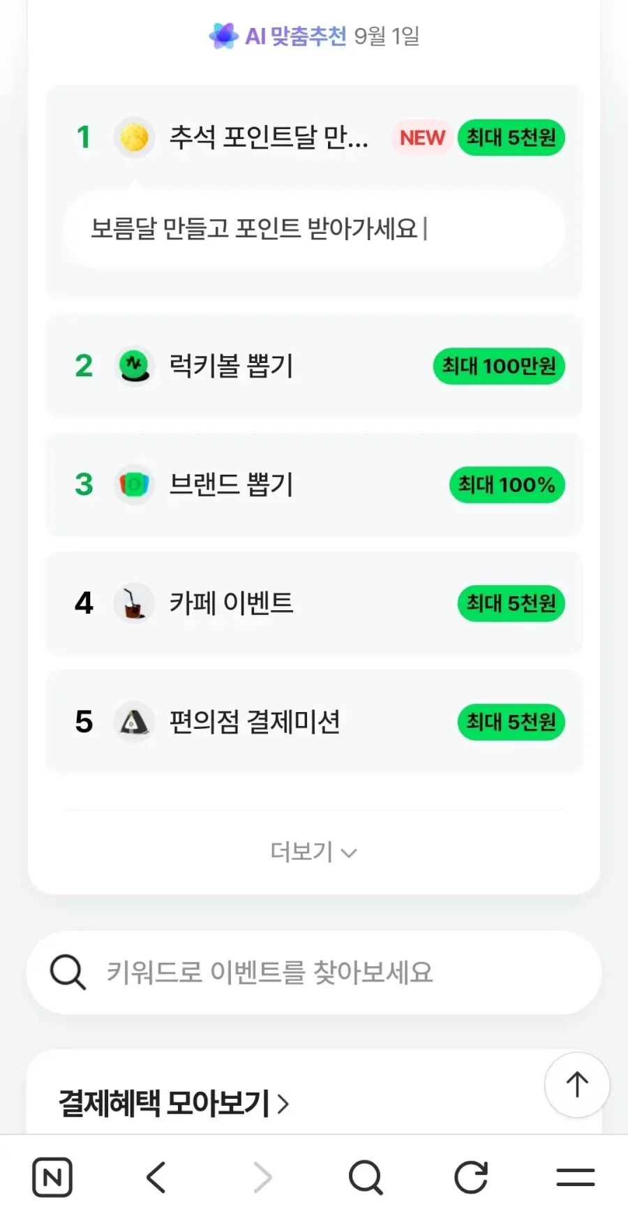 랜덤포인트