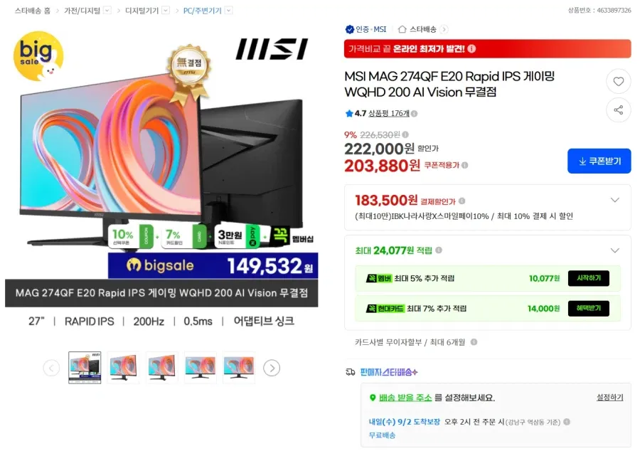 MSI MAG 274QF E20 모니터/카드