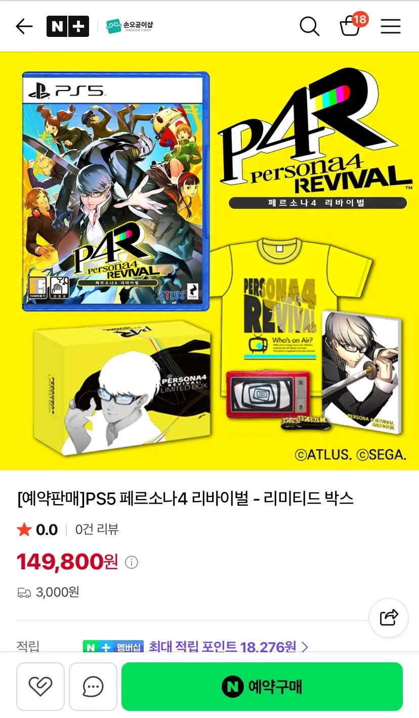 PS5 페르소나4 리바이벌 - 리미티드 박스