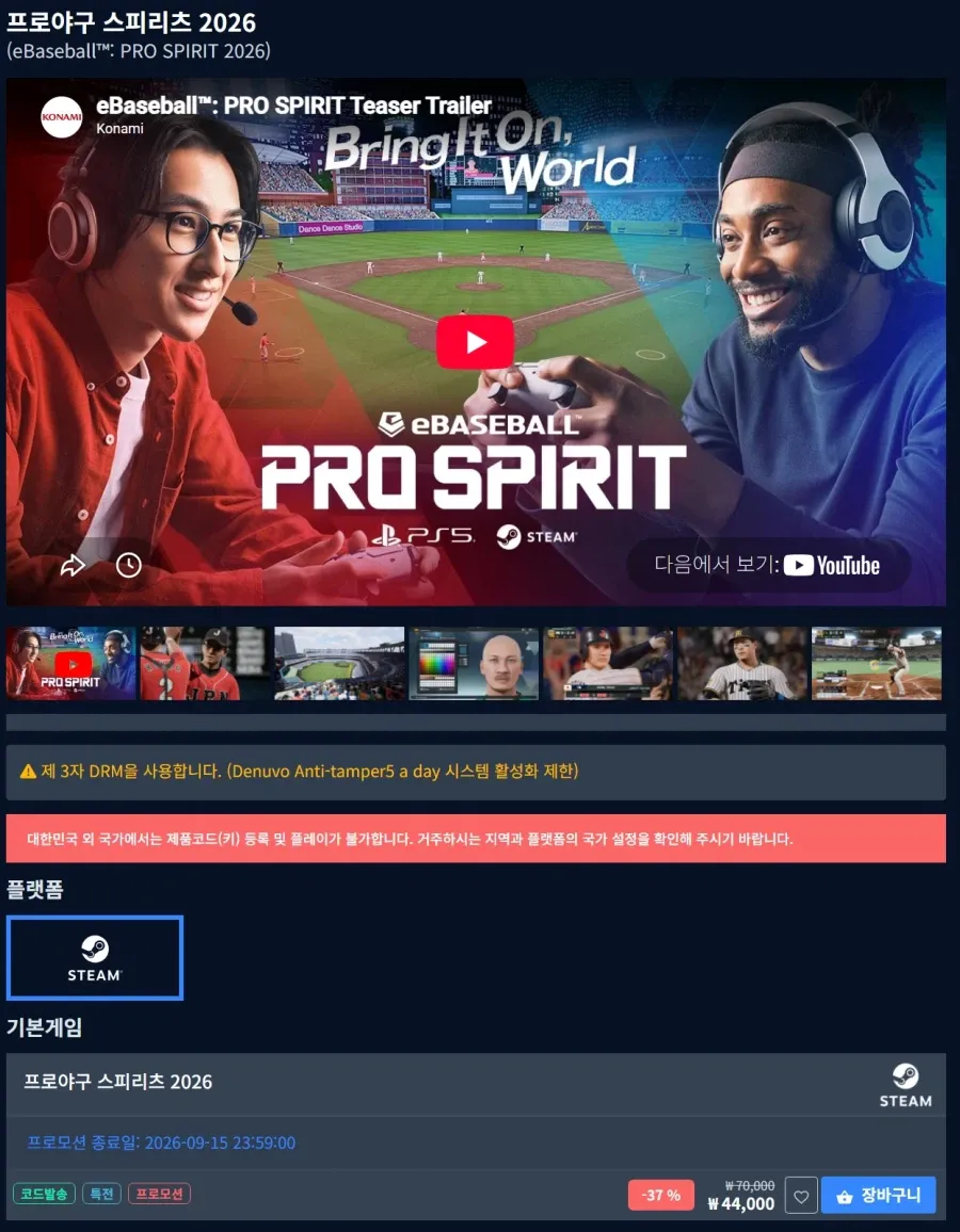 프로야구 스피리츠 2026