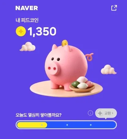 피드 이밴트