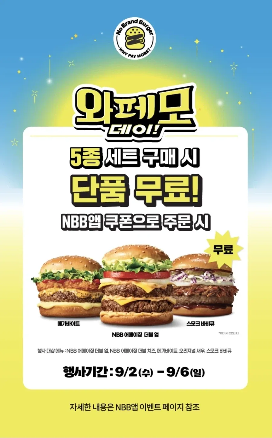 앱에서 5종 세트 구입시 단품 증정