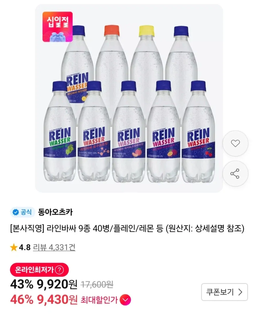 라인바싸 탄산수 500ml 40병/플레인/레몬