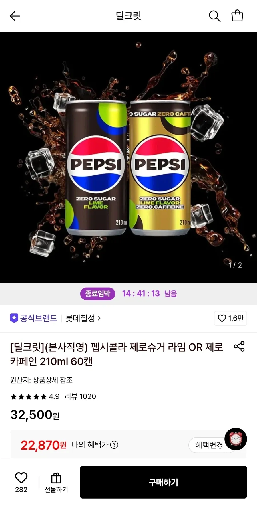 펩시 제로슈거 라임/제로카페인 210ml 60캔