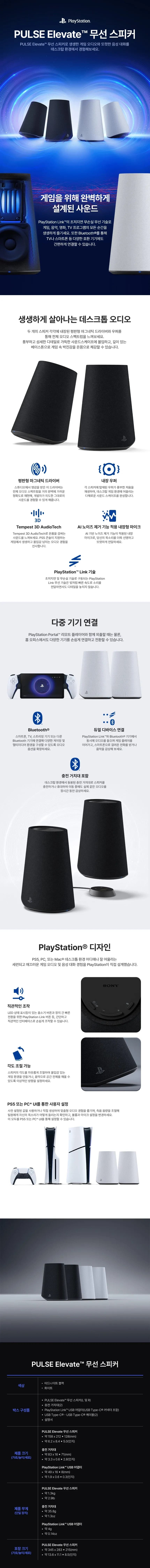 펄스 엘리베이트 무선 스피커 예약