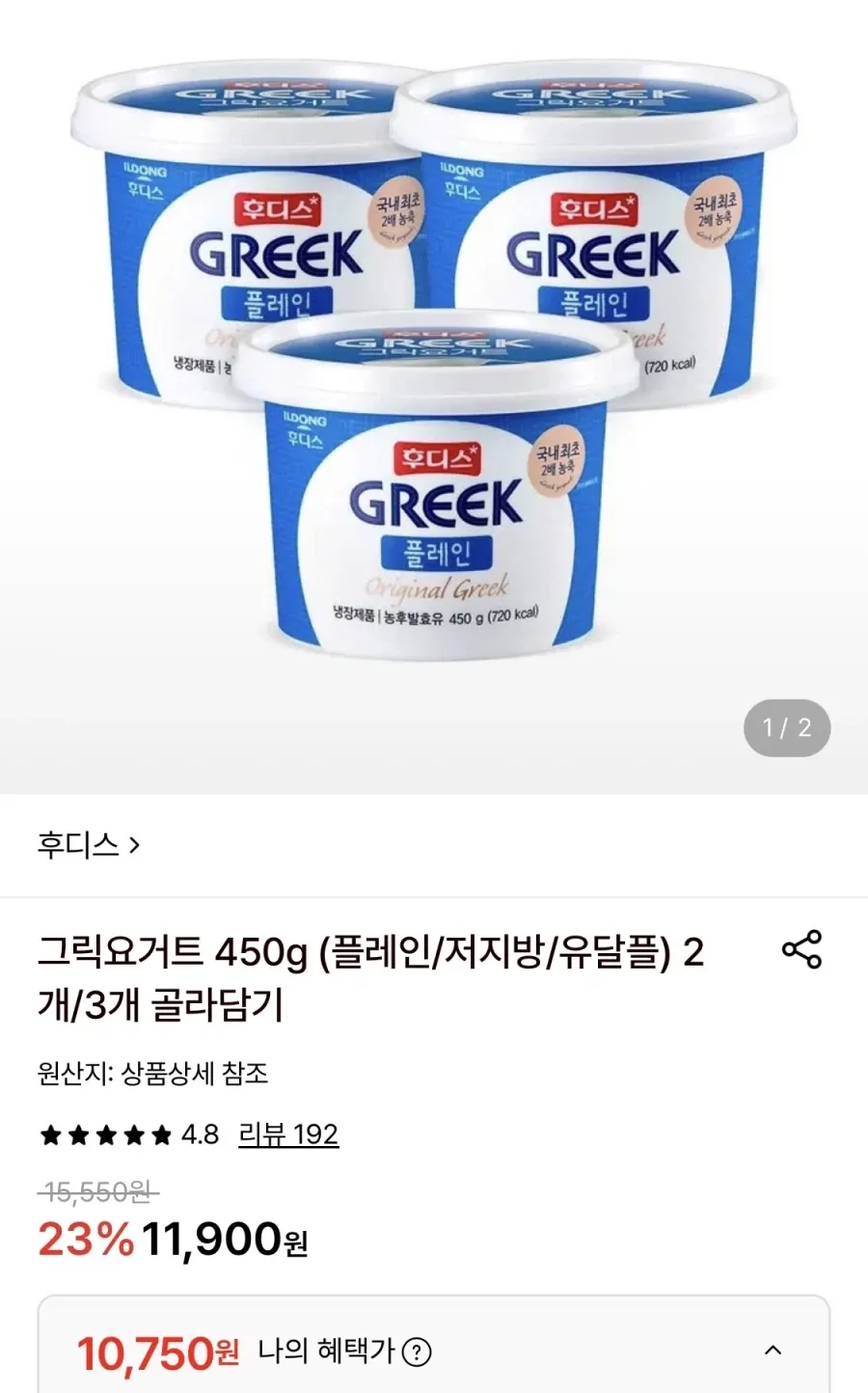 후디스 일동 그릭요거트 450g 플레인 3개