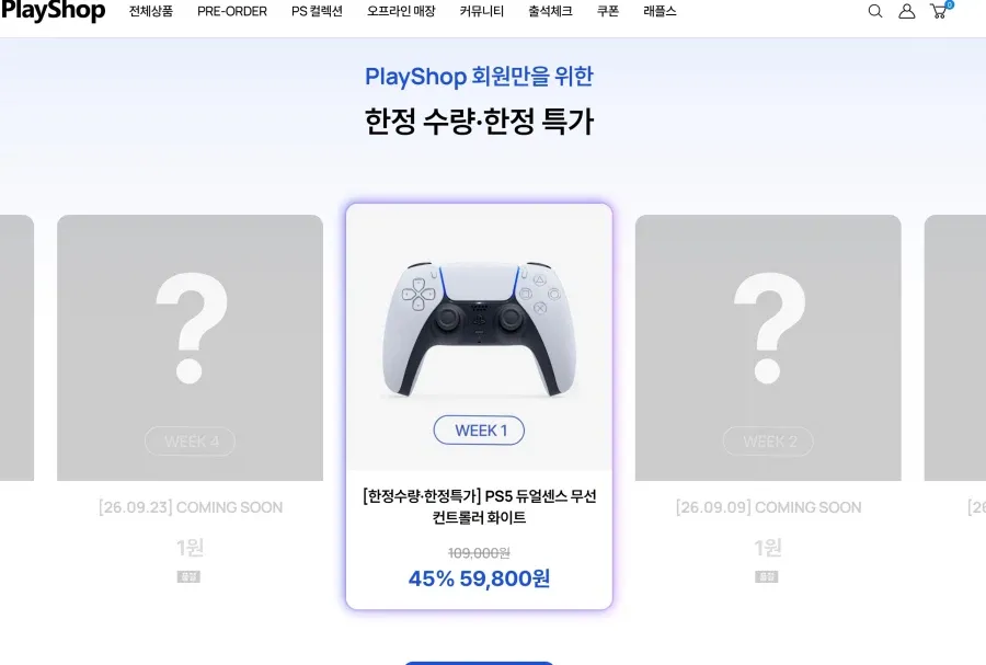 PS5 듀얼센스 화이트