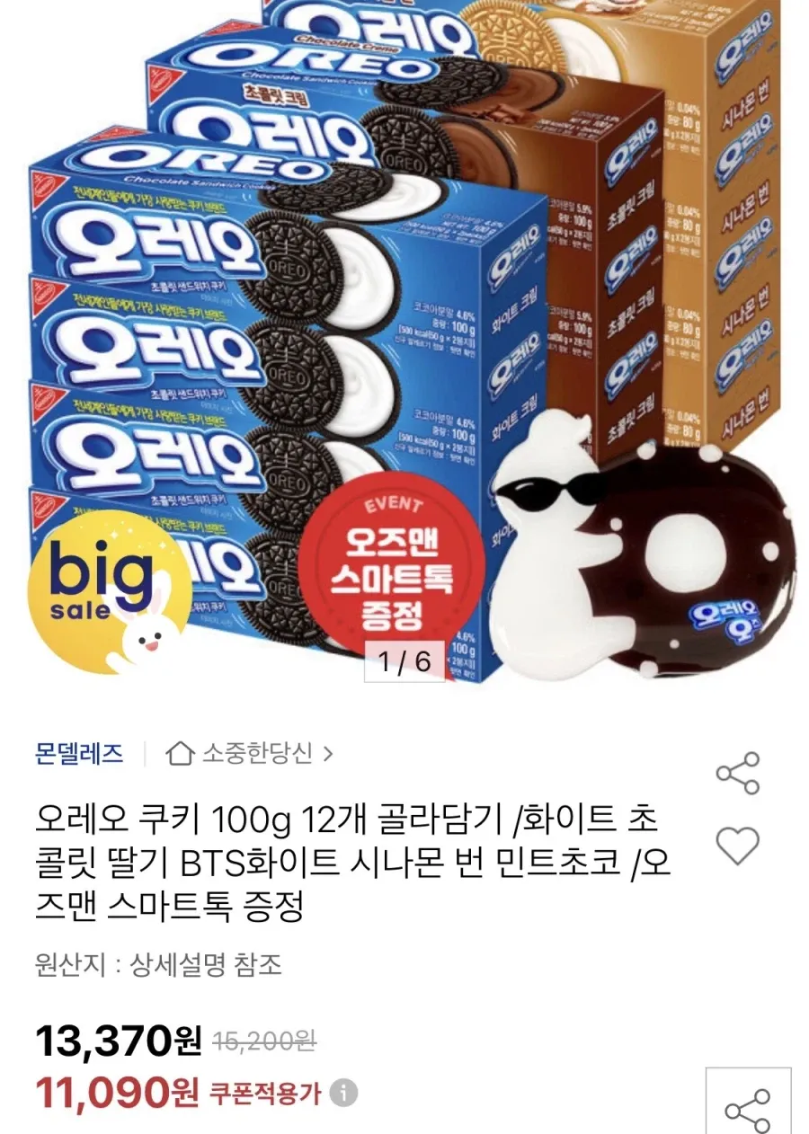 오레오 쿠키 100g 12개 골라담기+스마트톡증정