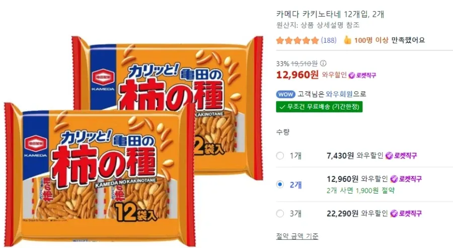 (와우할인)카메다 카키노타네 12개입, 2개