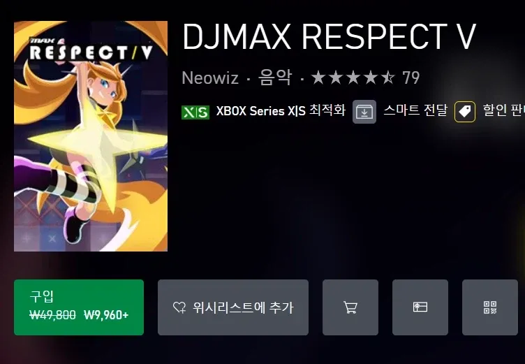 디제이맥스 본편 및 일부 DLC 할인