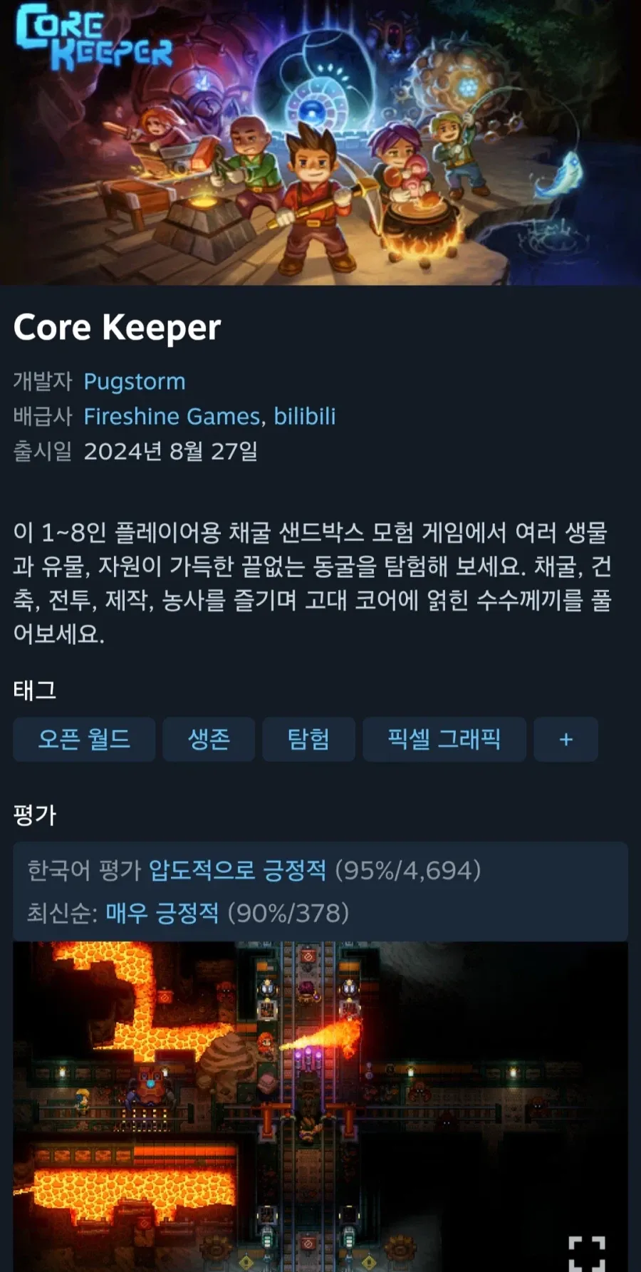 Core Keeper