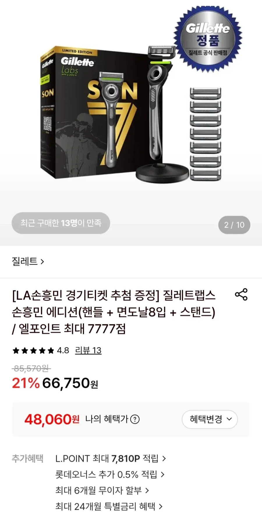 질레트랩스 핸들+날총8개+스탠드