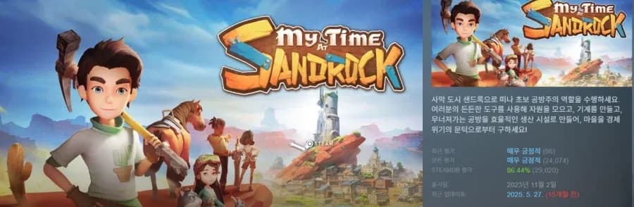 My Time at Sandrock