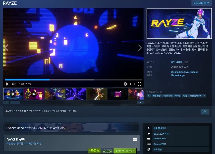 RAYZE 할인