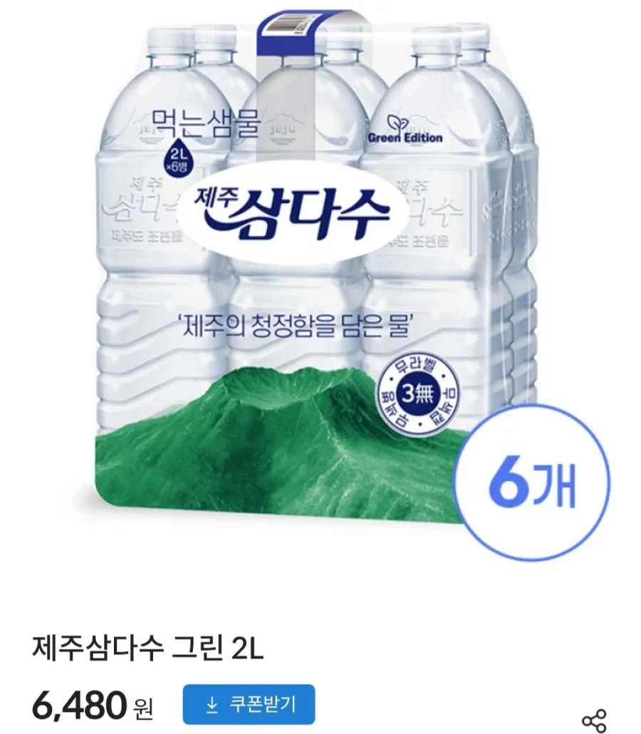 삼다수 2L x 24병