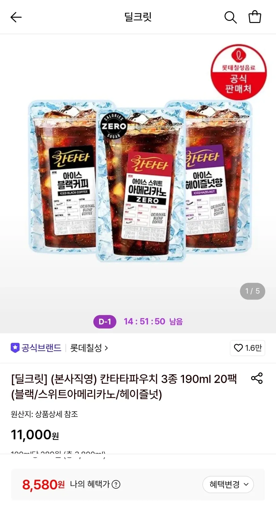 칸타타 커피 파우치 3종 190ml 20팩