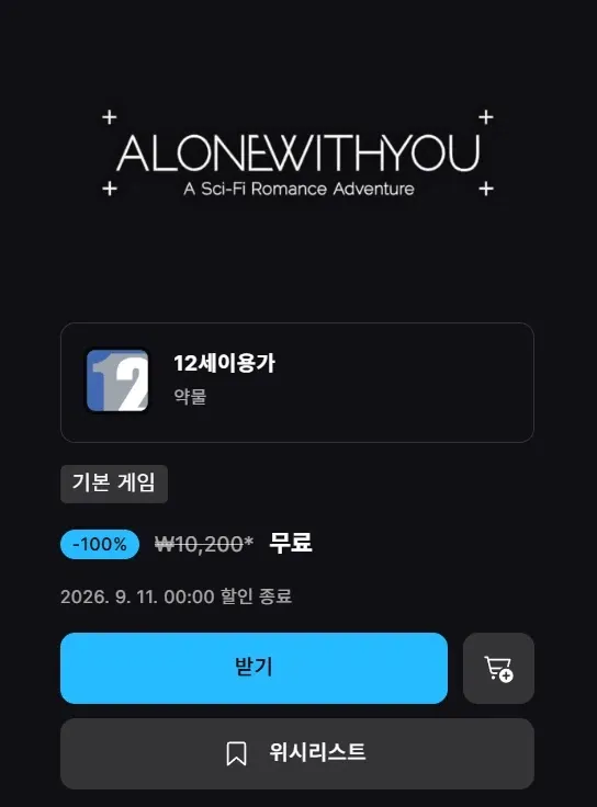 Alone With You