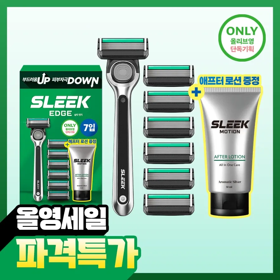슬릭 엣지 면도기 기획 (핸들+7입날)
