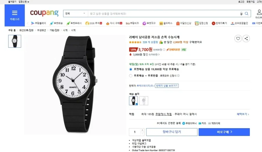 저소음 손목 수능시계 남녀공용