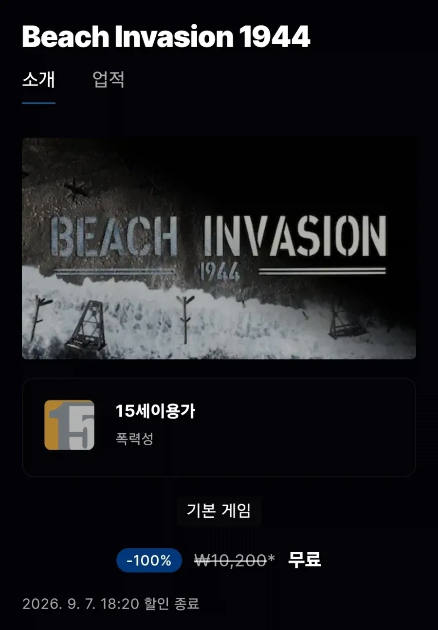 Beach Invasion 1944 무료