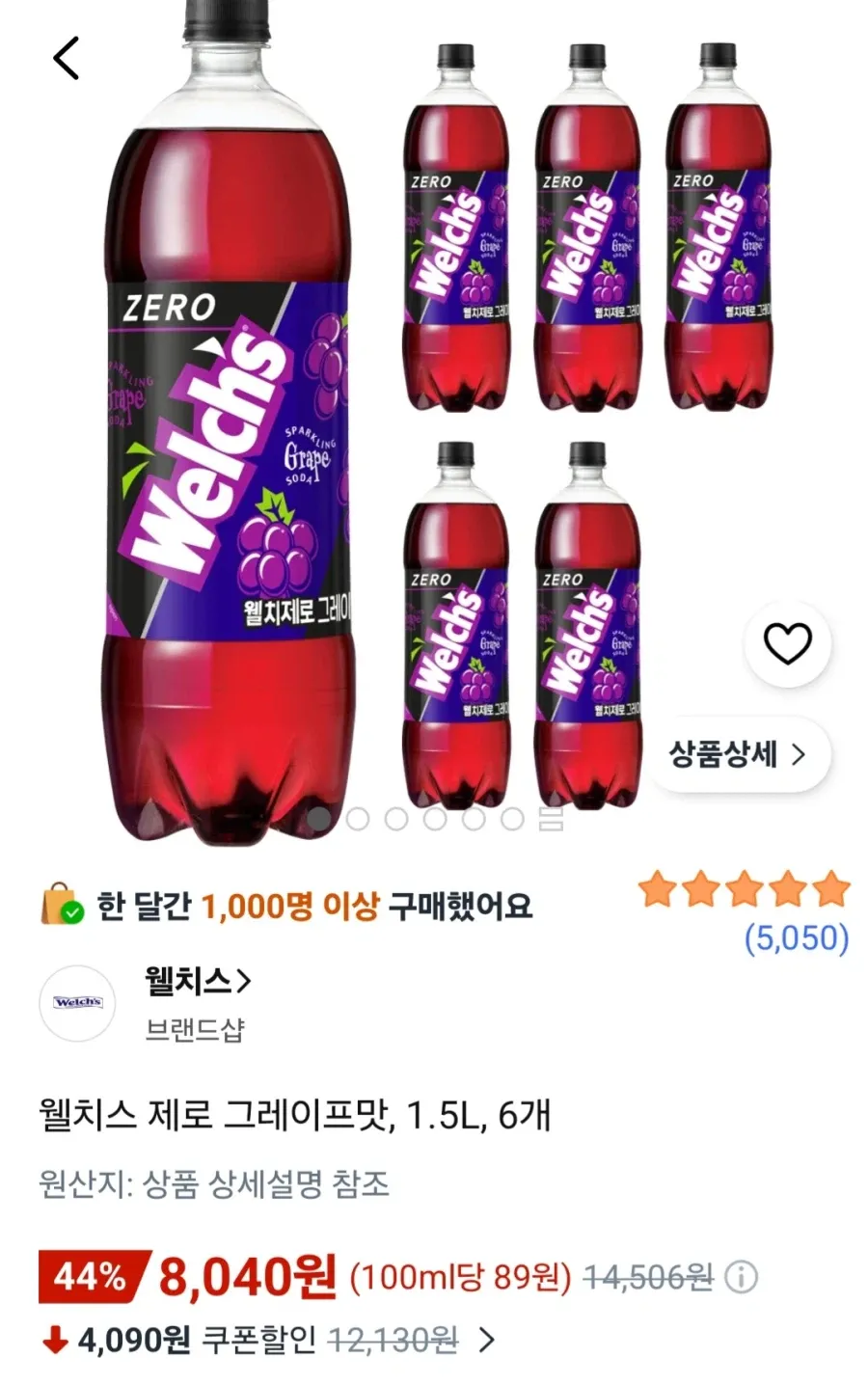 웰치스 제로 그레이프 1.5리터 x 6개