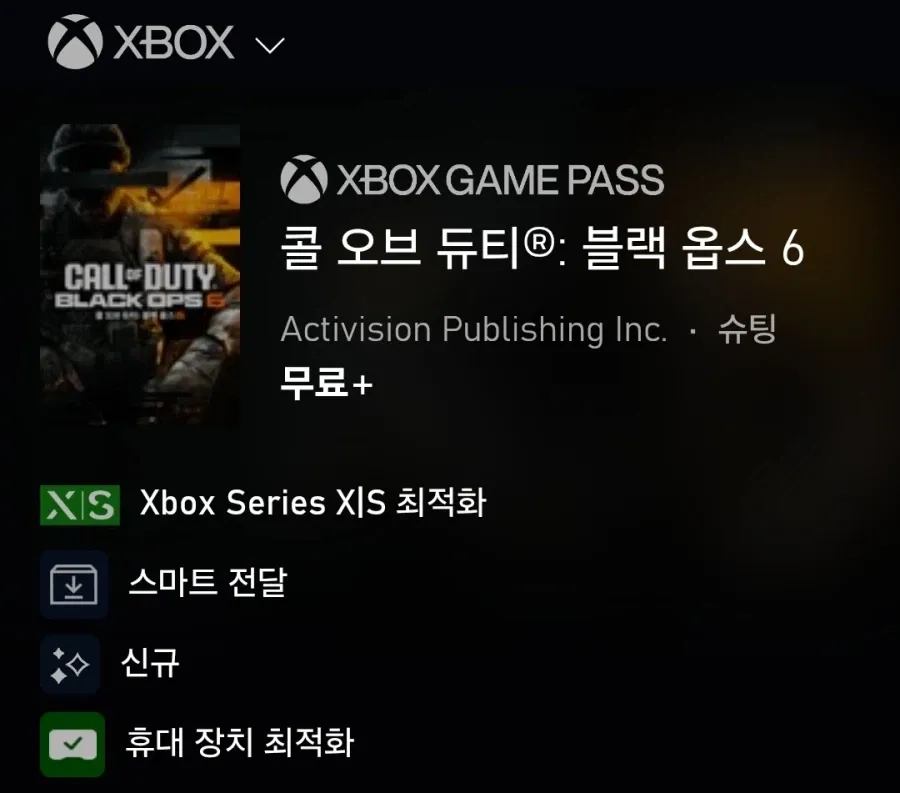 콜오브듀티 블랙옵스 6 무료