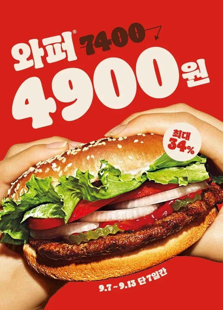 와퍼
