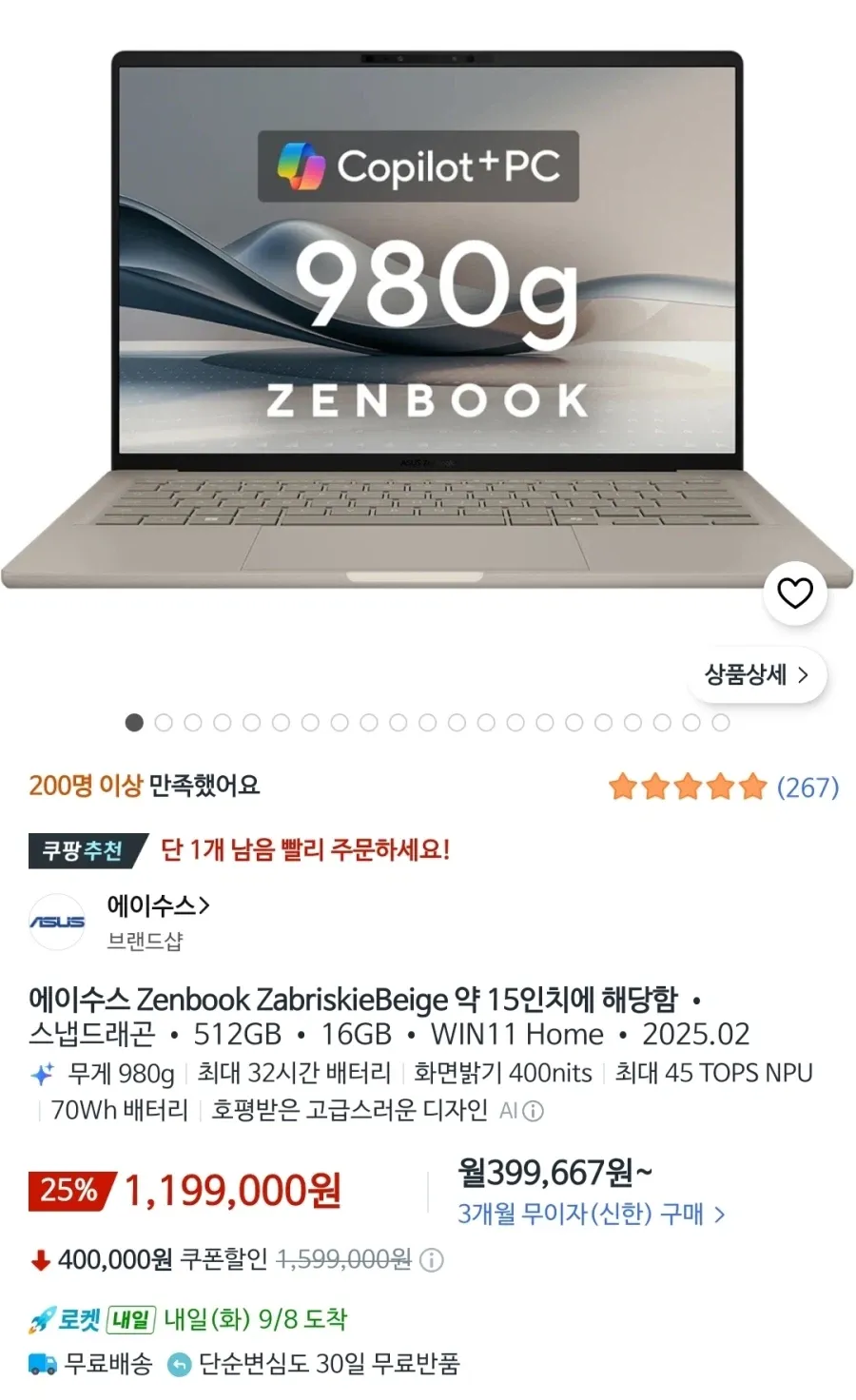 아수스 젠북 스냅드래곤/oled 버전