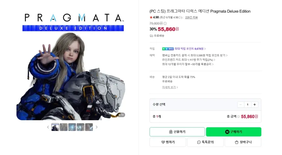 프래그마타 디럭스 에디션 스팀키 [55,860]