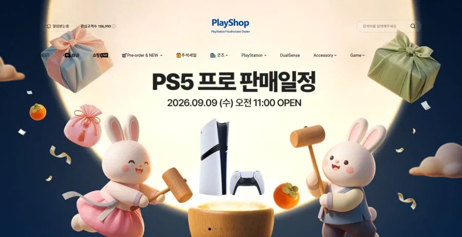 플레이스테이션5 Pro