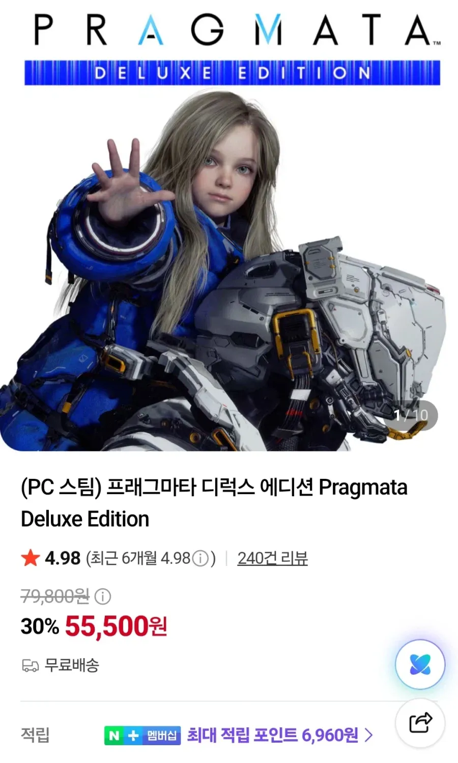 프래그마타 디럭스 에디션