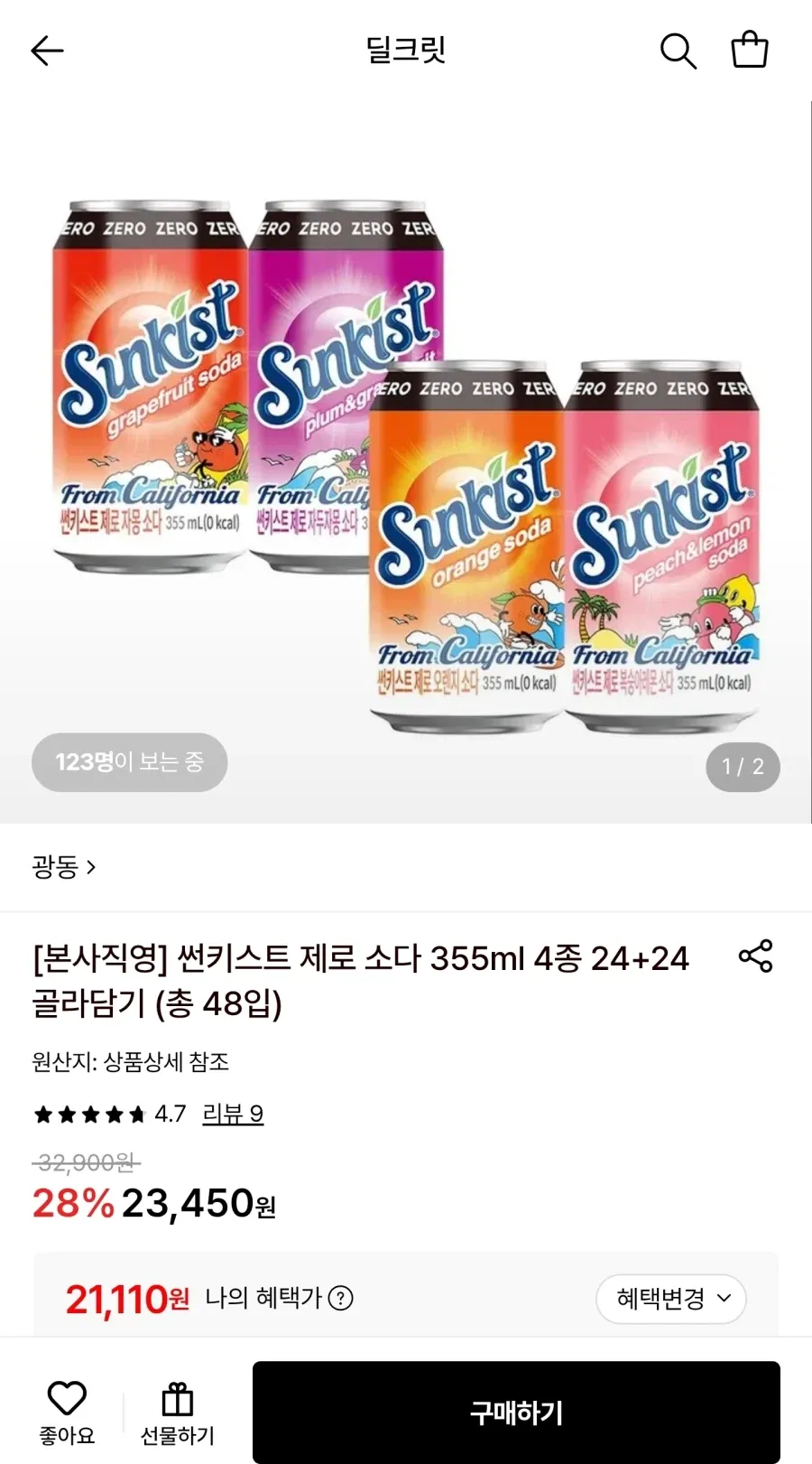 썬키스트 제로 소다 355ml 4종 총 48캔