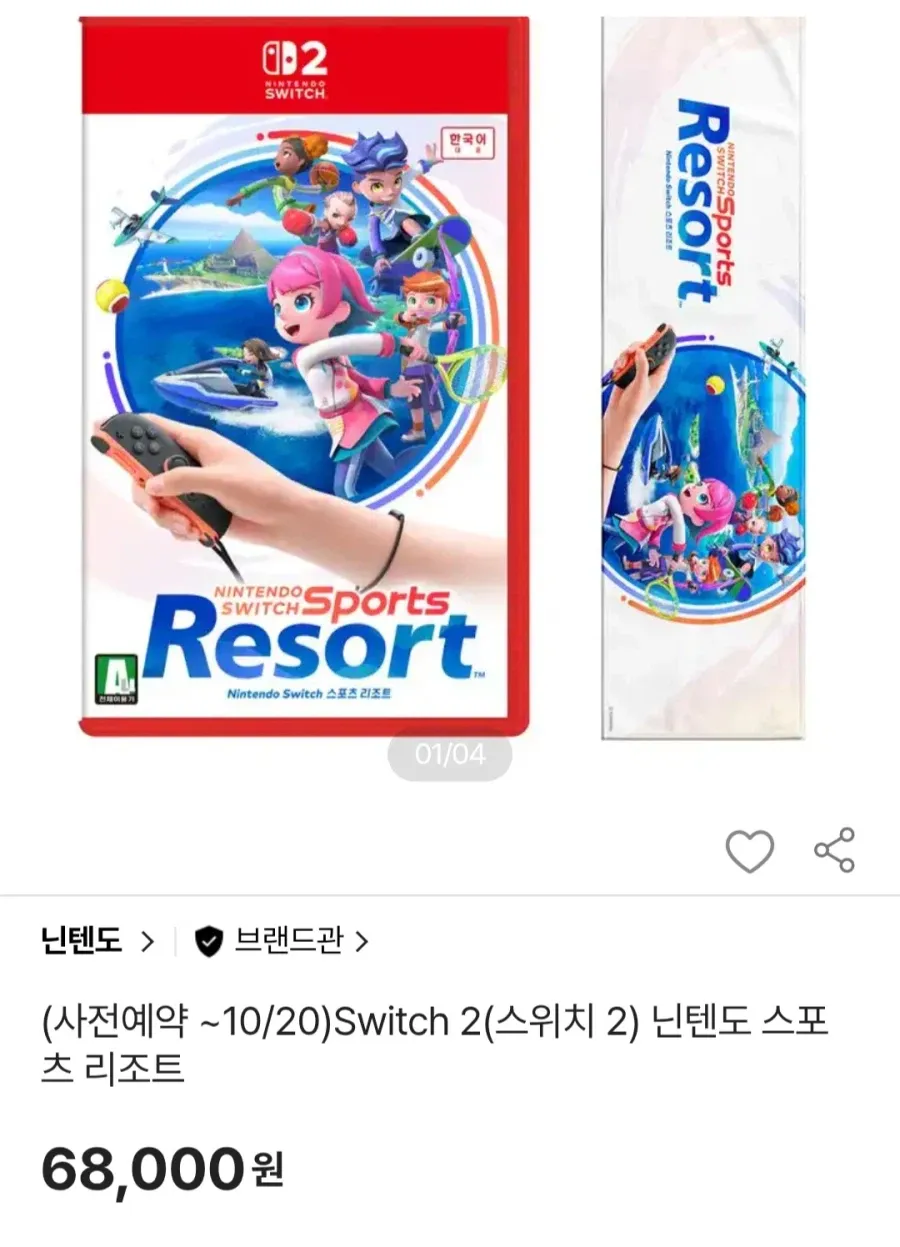 스위치2 닌텐도 스포츠 리조트 사전예약